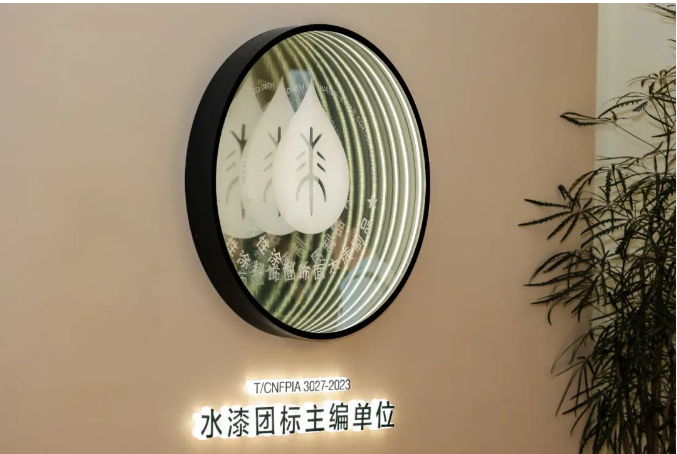 水漆团体标准主编单位标识